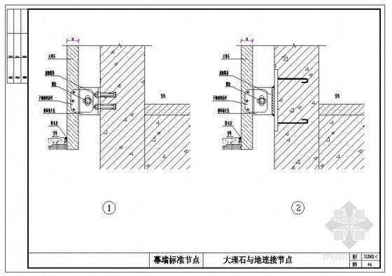 地面大理石节点图资料下载-大理石与地连接节点