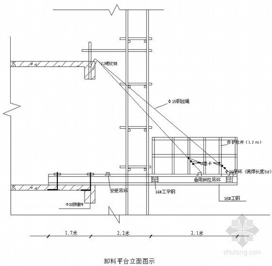 高层卸料平台专项施工方案资料下载-高层建筑悬挑卸料平台施工方案（4.3×3.2m）