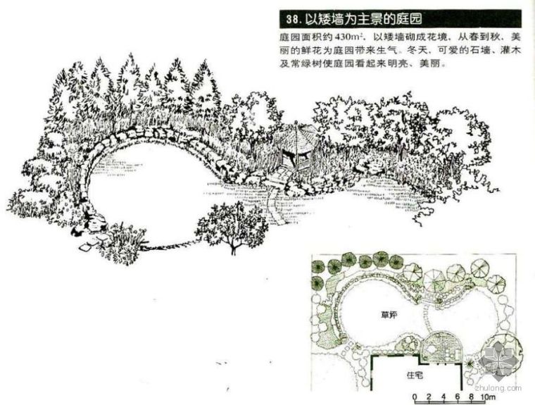 和谐为主题的景观设计资料下载-以矮墙为主的庭院景观设计