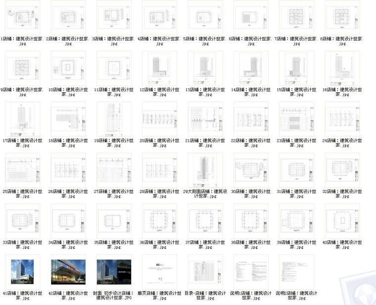[重庆]高层知名玻璃幕墙酒店建筑立面设计施工图（含效果图）-高层知名玻璃幕墙酒店建筑缩略图