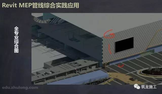 土木学堂第十期：Revit MEP管线综合实践应用_1