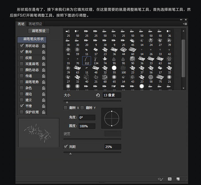 利用PS制作个性春季绿色藤蔓字_6