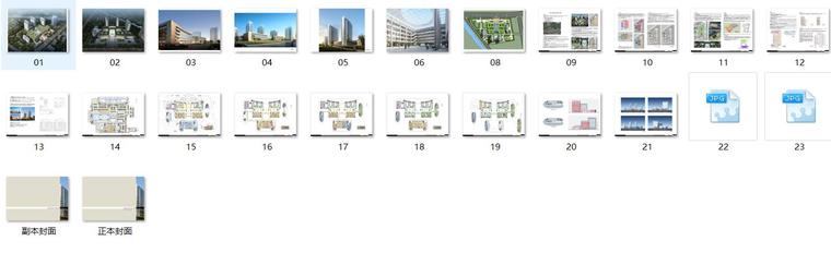 [江苏]徐州医学院附属医院建设设计文本-总缩览图