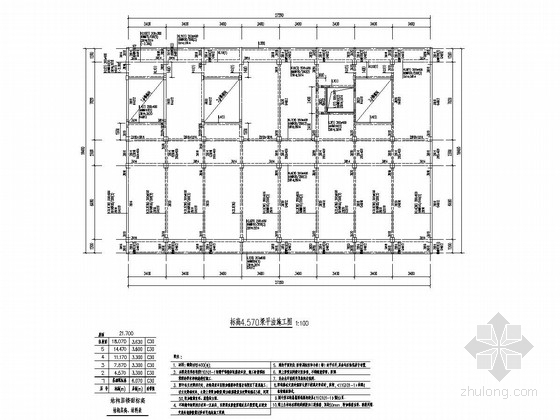 [河南]五层框架结构酒店结构施工图-标高4.570梁平法施工图 