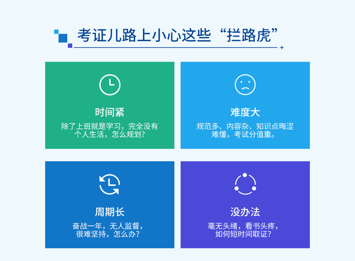 注册土木工程师岩土专业考试冲刺班是由一次性高分通过注册考试的李飞龙讲师亲授，注册岩土考试冲刺班内容包括重点10本规范精讲，40道历年专业案例分析，全套规范串讲及历年真题讲解以等内容……" style="width:1140px;