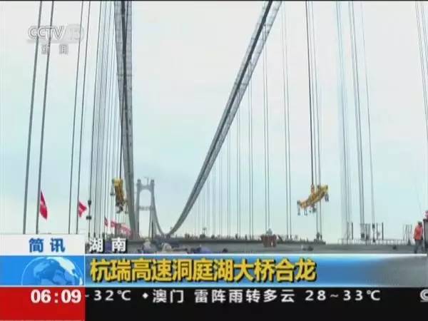 洞庭湖大桥施工资料下载-杭瑞高速湖南洞庭湖大桥胜利合龙，世界第二、中国第一！