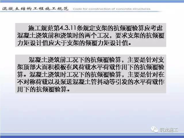 从材料、设计、安装到拆除，模板工程一路经历了什么？_33