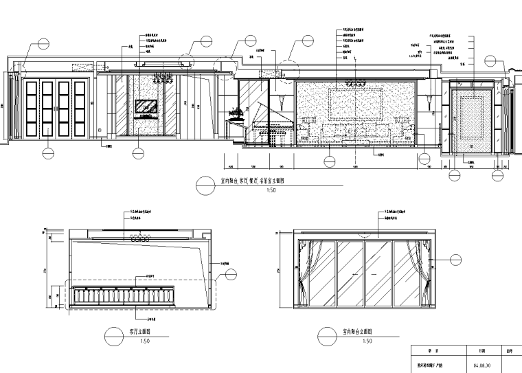 [北京]某住宅F户型样板间室内装修施工图-客厅立面图