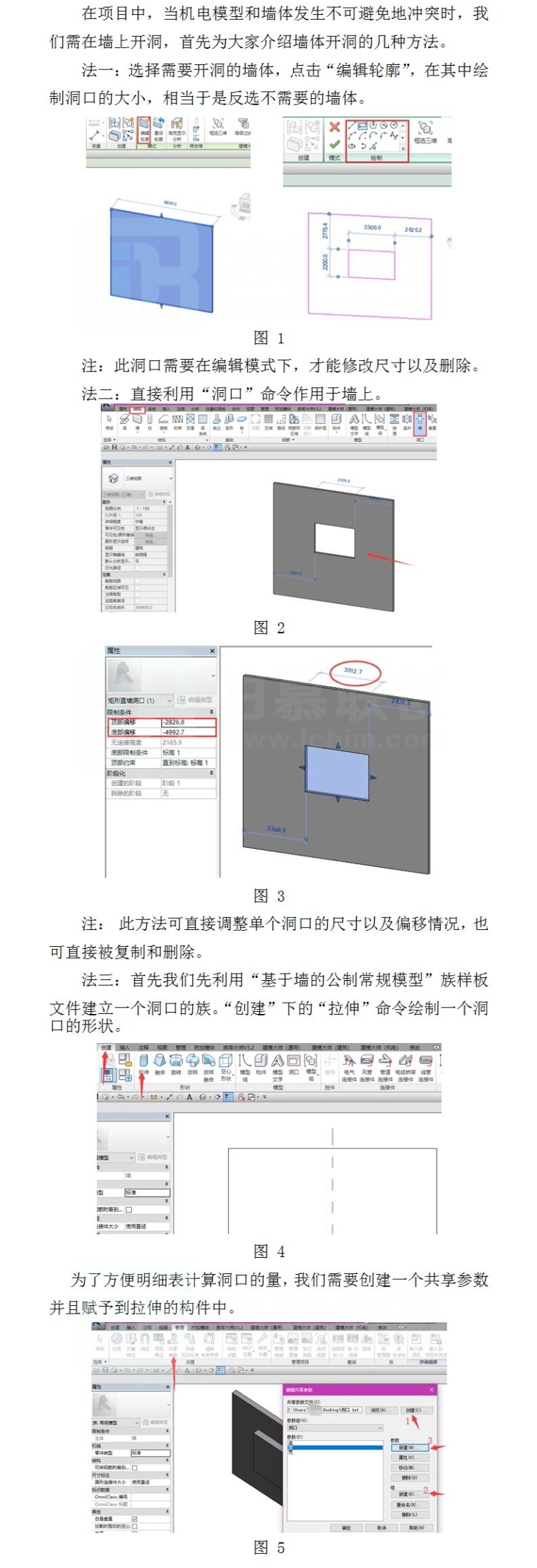 连锁保温砌块墙体资料下载-Revit中如何计算墙体开洞的尺寸及数量