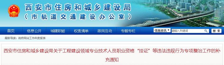 又一省汇总“挂证”预警名单，要求企业逐一核实、确认！_4