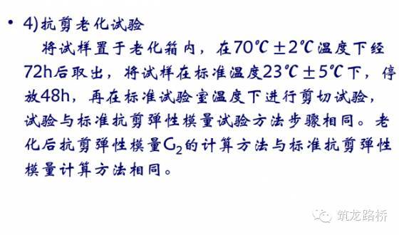 桥梁支座检测技术要点，看完我默默地转了_32