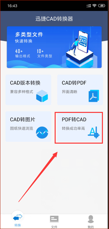 怎么将CAD图纸转换为PDF格式？可以将PDF图纸在此转换为CAD格式图_6