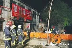 施工人员死亡资料下载-事故-北京大兴火灾系地下冷库起火，施工人员全无资质