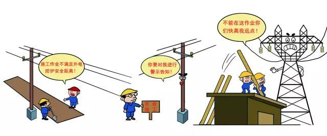 建筑施工安全规范图解_11