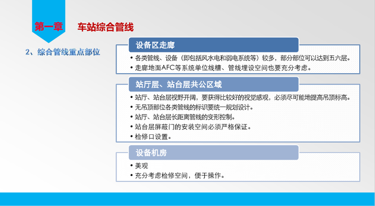 综合管线及BIM技术讲解及应用-LZ2J2MPNI5E010C7E%}B8%5