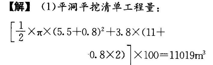 还觉得隧道工程量计算很难吗，快速准确识图计算用这个..._23