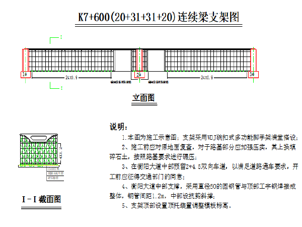 电力改造施工组织设计资料下载-高速连接线改造互通立交工程施工组织设计