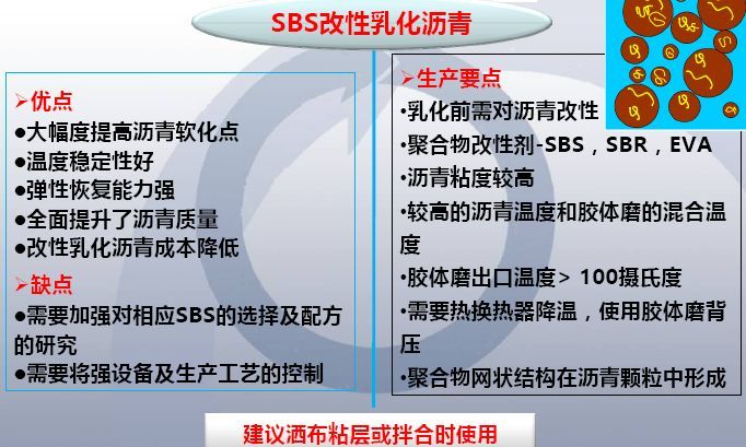 世界巅峰养护技术“超粘磨耗层技术”爆光，路桥工程人都收藏了！_14