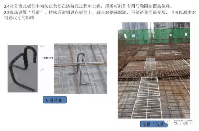 钢筋、混凝土验收如何控制尺寸偏差_17