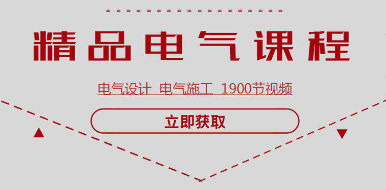 装修设计师面试问题资料下载-讲述一位电气设计师的辛酸面试之路