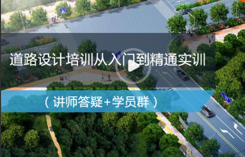 住宅小区的道路设计、标准和施工做法，看了就会用！_21