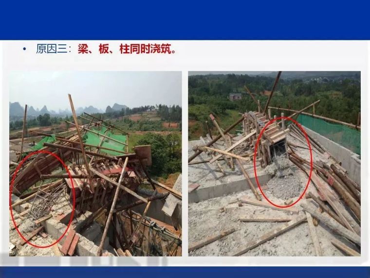 突发 | 上海一工地发生模架坍塌事故，1死9伤！事故频发原因何在_7