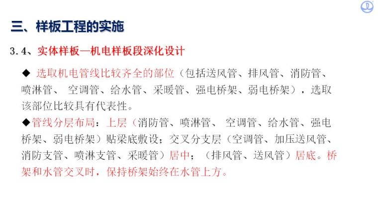 如何创建安全质量标准化工地？看看中建八局是怎么做的吧！_89