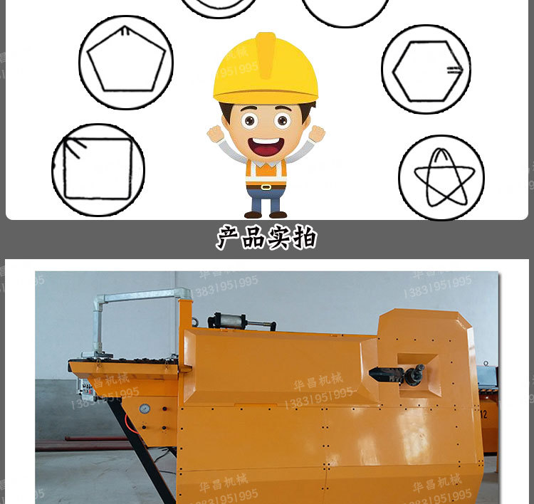华昌数控钢筋弯箍机钢筋折弯机-13弯钩机详情页_08.jpg