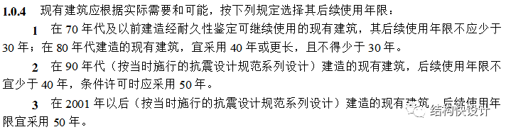 高层建筑加固改造设计实操（1）_3