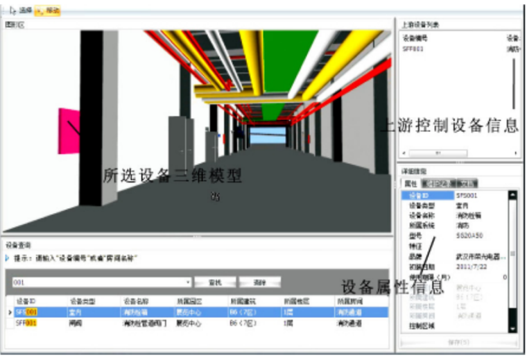 全寿命项目管理ppt资料下载-基于BIM的大型博览项目全寿命周期管理平台开发与应用