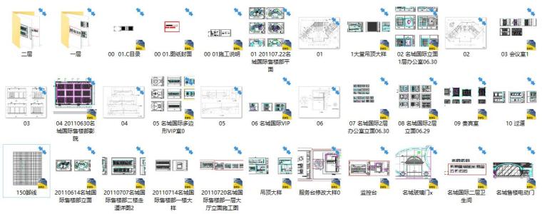 欧式风格大型房地产售楼处装修施工图（附效果图）-QQ截图20181018153651