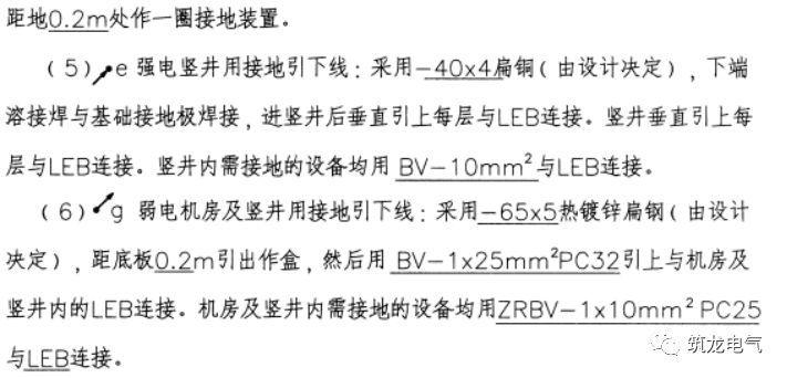 民建项目中，防雷与接地系统设计的这些知识点，你必须知道才行！_17