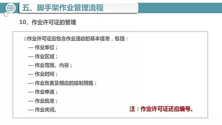 模板支架坍塌致8人死伤，10人移交司法机关，总包单位罚款近600万_60