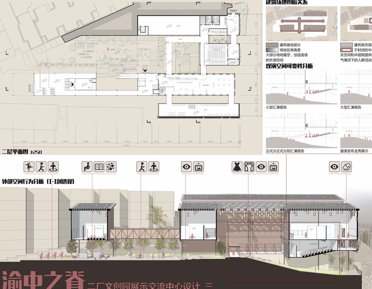 各大建筑院校优秀毕业作品合集-屏幕快照 2018-12-13 22.11.58