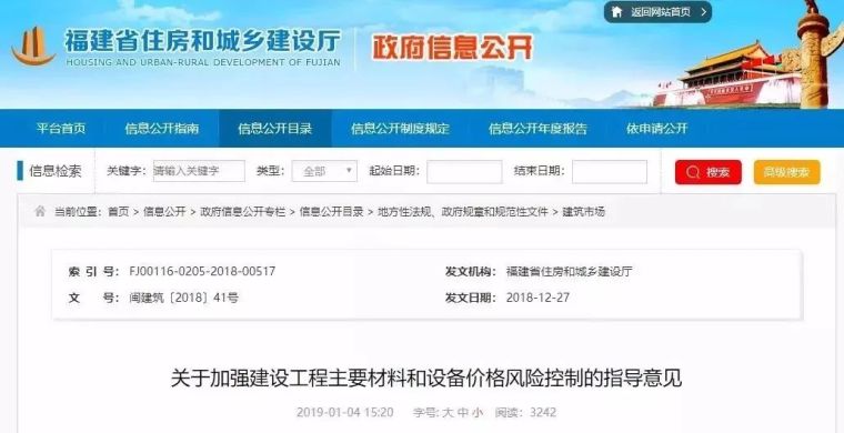 砂石、水泥价格暴涨，多省调控政策都有了！_3