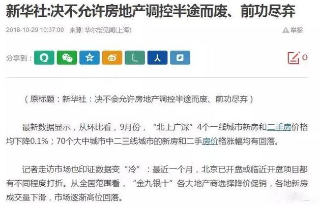 东城区不动产登记中心资料下载-李嘉诚再度抛售！房产浪潮已退，行业二十年迎来最关键拐点......