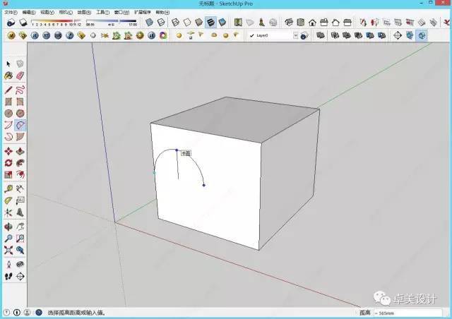 Sketchup2015几个技巧，帮你秒成大神！！_10