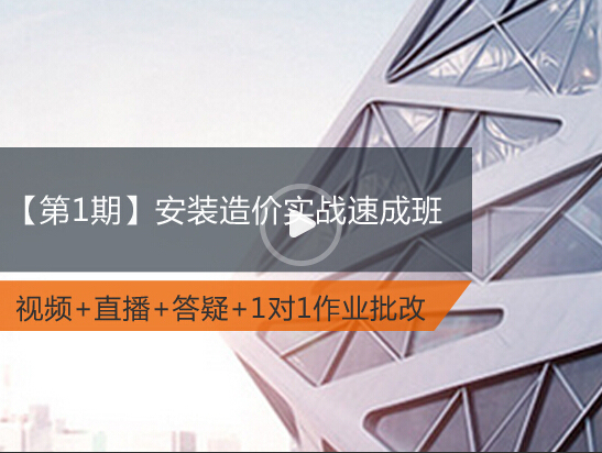 新点造价软件安装教程资料下载-筑龙造价精品实操课程汇总！来不及解释了，快上车！！！