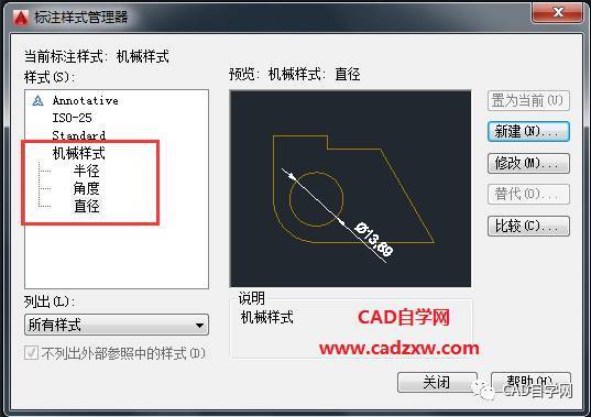 一步一步教你制作CAD图形样板文件_9