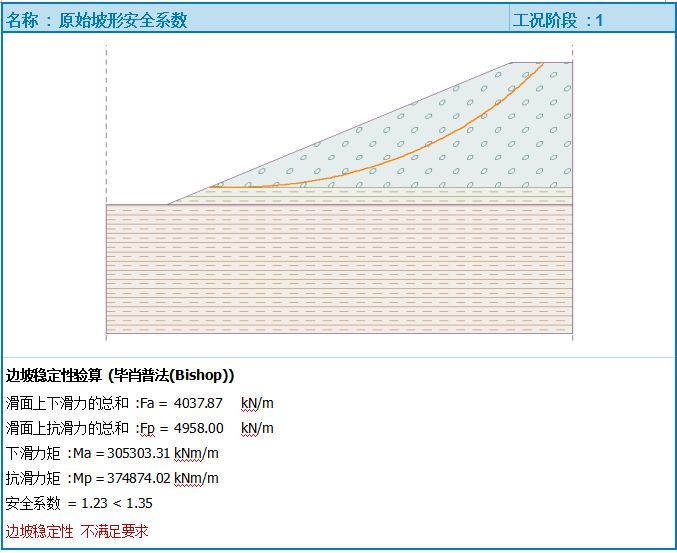 无软弱滑面抗滑桩设计-1531703464543756.png