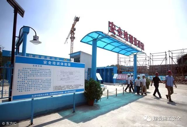 项目经理学习篇之中建三局建筑施工安全体验区布置建设项目实例_3