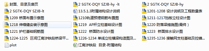 [知名大院]单线（37.5+60+37.5）m变高度连续梁30米跨等高度连续梁下穿高铁桥梁图纸189张-桥梁附属结构