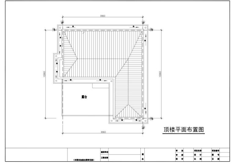 三层独栋别墅建筑设计（包含CAD）-顶楼平面布置图