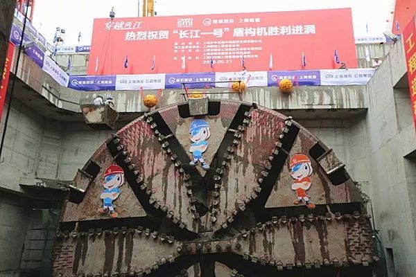 上海市北横通道资料下载-上海沿江通道越江隧道“长江一号”盾构顺利进洞