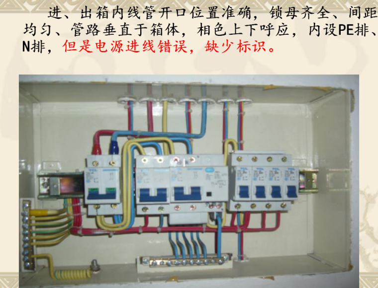 机电安装精品工程质量控制要点（图文并茂）-电箱