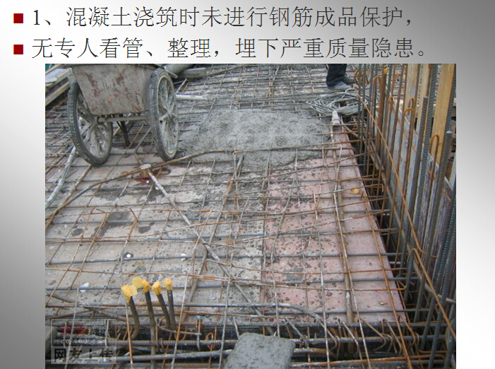 施工质量建筑通病资料下载-建筑施工质量通病案例与分析（图文说明）