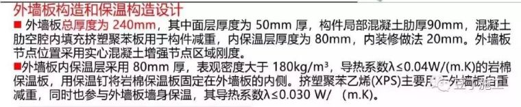 我国装配式建筑技术与日本、欧洲有何差别？_48