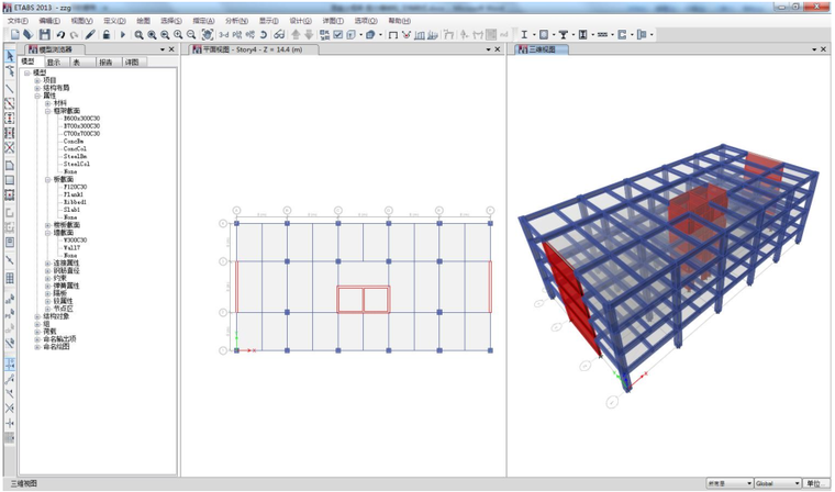 2020案例分析真题资料下载-ETABS2013案例教程-混凝土框剪结构