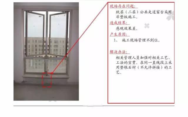 超详细精装修工程施工工艺工法图文解析，收藏！_167