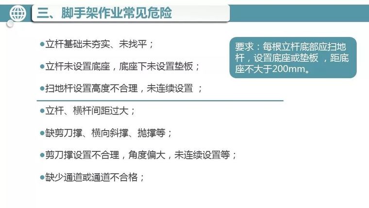 模板支架坍塌致8人死伤，10人移交司法机关，总包单位罚款近600万_22